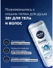 NIVEA MEN гель д/душа заряд чистоты 500мл 80893